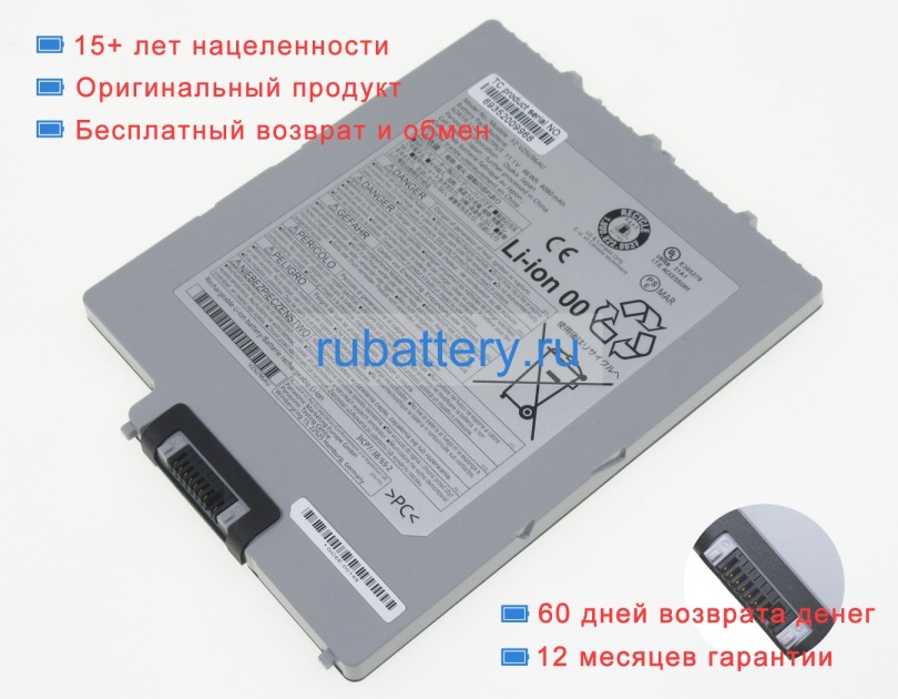 Panasonic Fz-vzsu96a2u 11.1V 4080mAh аккумуляторы - Кликните на картинке чтобы закрыть