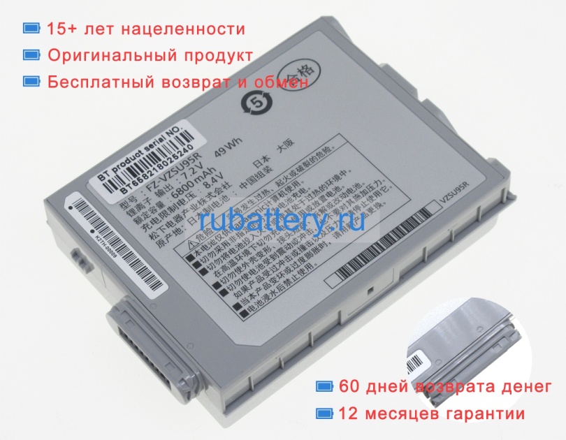 Panasonic Fz-vzsu95w 7.2V 6800mAh аккумуляторы - Кликните на картинке чтобы закрыть
