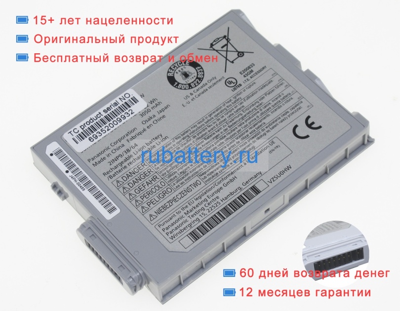 Panasonic Fz-vzsu94q 7.2V 3050mAh аккумуляторы - Кликните на картинке чтобы закрыть