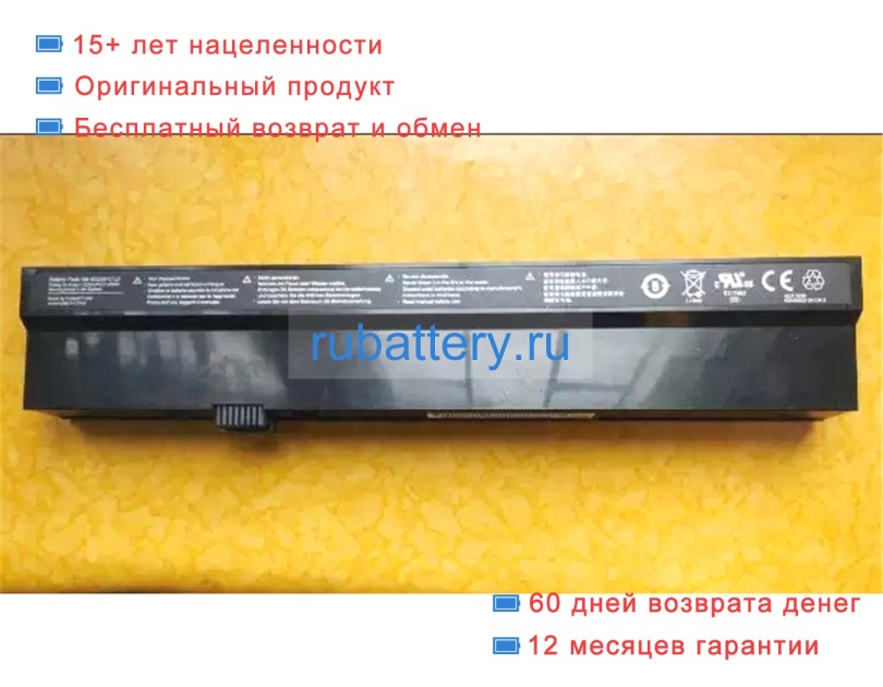 Аккумуляторы для ноутбуков hasee Hasee i58 14.4V 4400mAh - Кликните на картинке чтобы закрыть