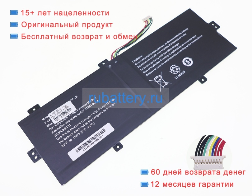 Other 40067963 7.6V 5500mAh аккумуляторы - Кликните на картинке чтобы закрыть