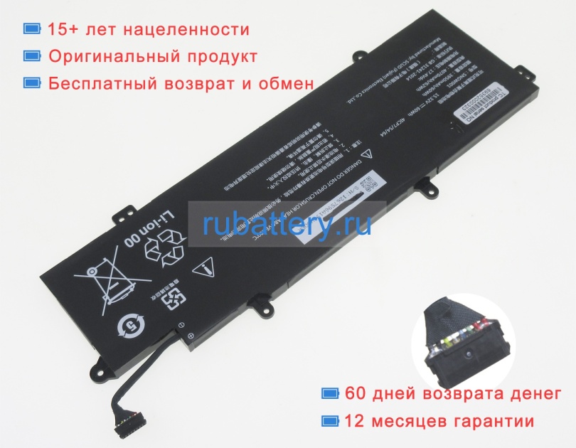 Аккумуляторы для ноутбуков great wall D2000 15.32V 3950mAh - Кликните на картинке чтобы закрыть