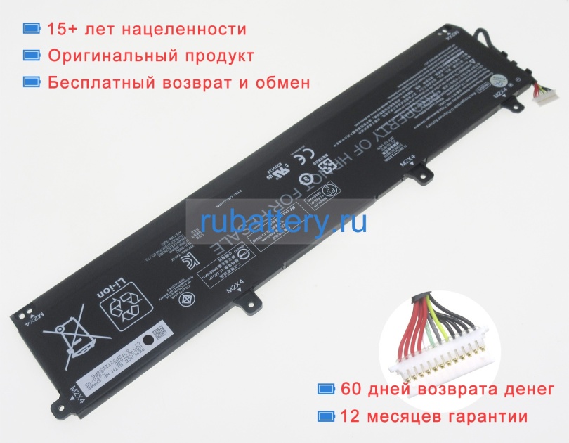 Аккумуляторы для ноутбуков hp Zbook power 15 g9 11.58V 6880mAh - Кликните на картинке чтобы закрыть