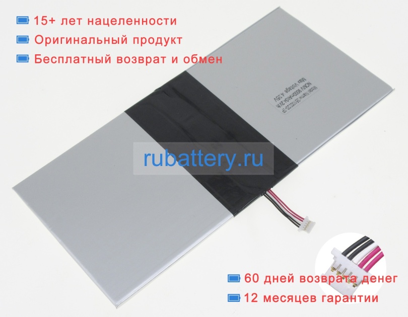 Аккумуляторы для ноутбуков other Archos 133 flip mod 3.8V 9000mAh - Кликните на картинке чтобы закрыть