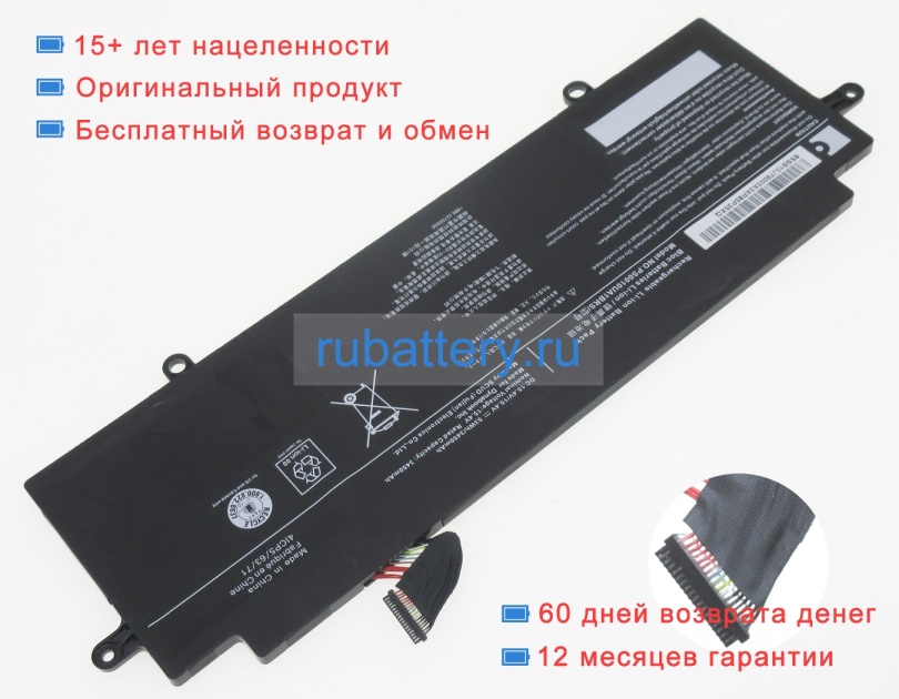 Аккумуляторы для ноутбуков dynabook Portege x30w-j-11c 15.4V 3450mAh - Кликните на картинке чтобы закрыть