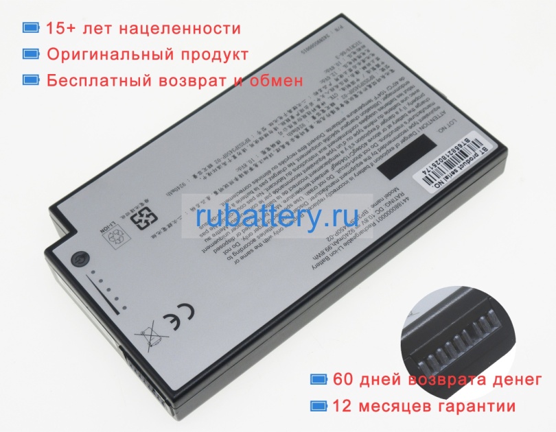 Аккумуляторы для ноутбуков getac B300 10.8V 9240mAh - Кликните на картинке чтобы закрыть