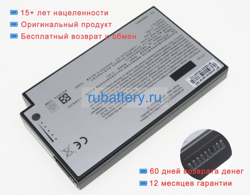 Getac 441880000001 10.8V 9240mAh аккумуляторы - Кликните на картинке чтобы закрыть