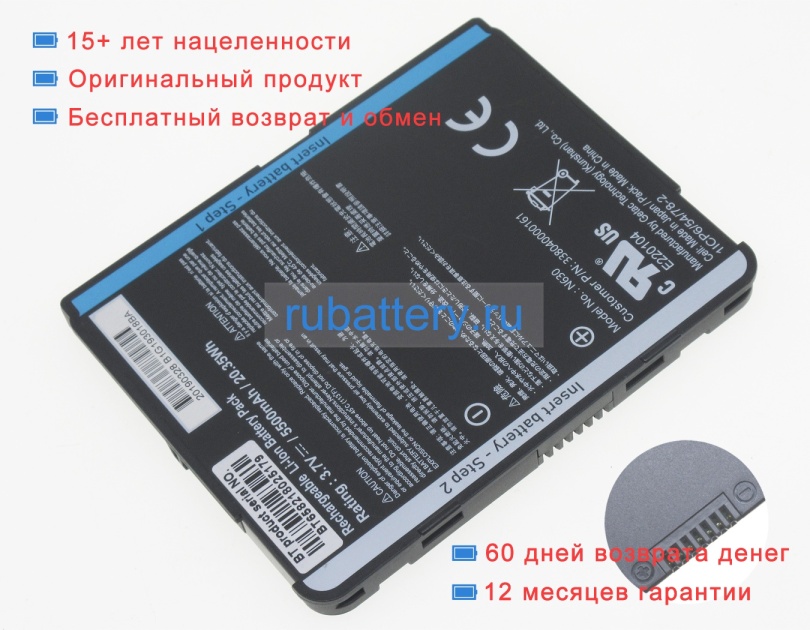 Mitac 1icp6/54/78-2 3.7V 5500mAh аккумуляторы - Кликните на картинке чтобы закрыть