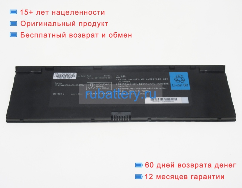 Msi Bt4109-b 15.4V 3000mAh аккумуляторы - Кликните на картинке чтобы закрыть