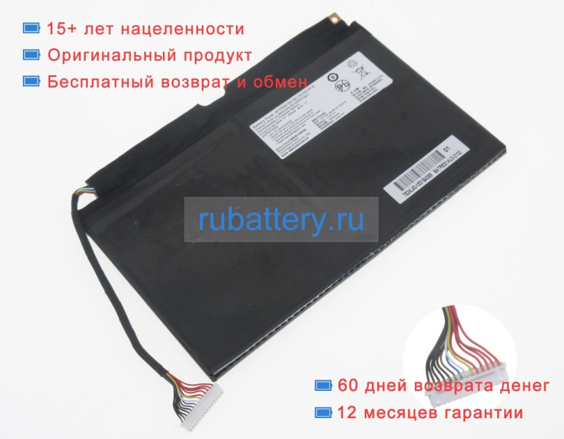 Medion 477592-00-00-15-2s1p-0 7.4V 4800mAh аккумуляторы - Кликните на картинке чтобы закрыть