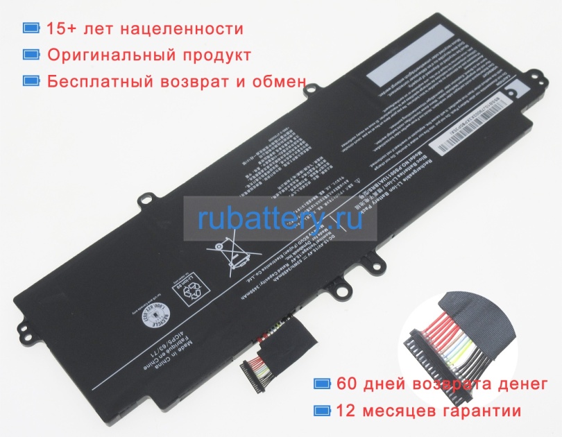 Аккумуляторы для ноутбуков dynabook Portege x30l-j-145 15.4V 3450mAh - Кликните на картинке чтобы закрыть