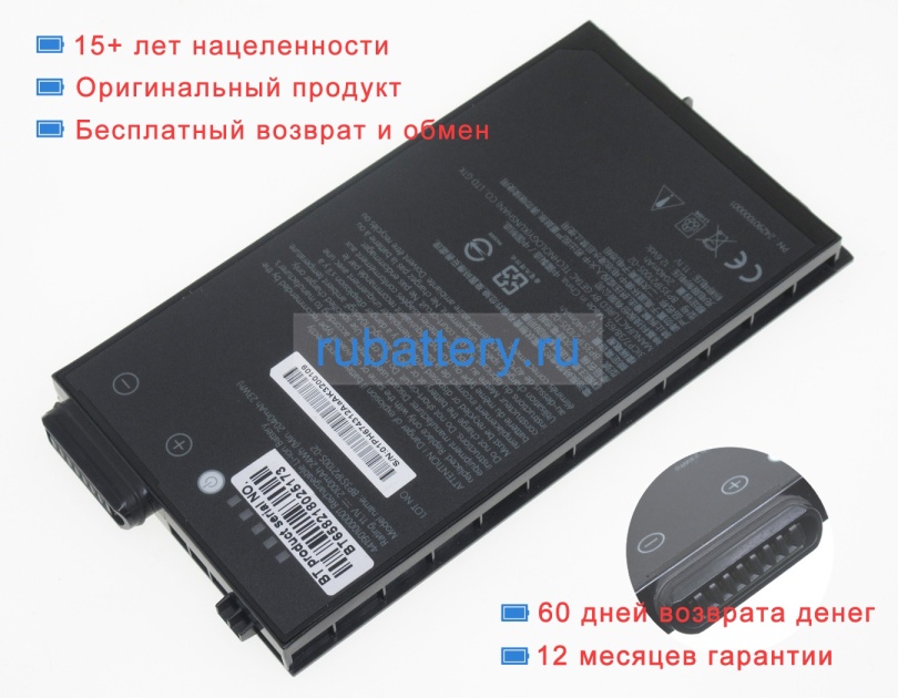 Getac Bp3s1p2100s-02 11.1V 2100mAh аккумуляторы - Кликните на картинке чтобы закрыть
