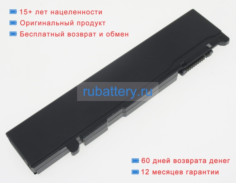 Аккумуляторы для ноутбуков toshiba Satellite a55-s1066 10.8V 5200mAh - Кликните на картинке чтобы закрыть