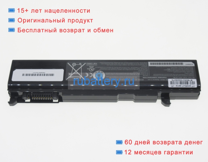 Аккумуляторы для ноутбуков toshiba Satellite a55-s129 10.8V 5200mAh - Кликните на картинке чтобы закрыть