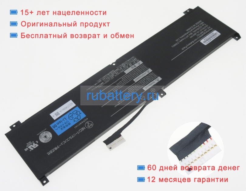 Аккумуляторы для ноутбуков nec Pc-gn23ngdgh 15.36V 4711mAh - Кликните на картинке чтобы закрыть