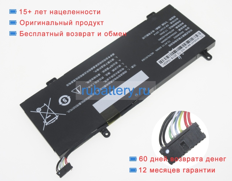 Great wall Sngw003 15.4V 3950mAh аккумуляторы - Кликните на картинке чтобы закрыть