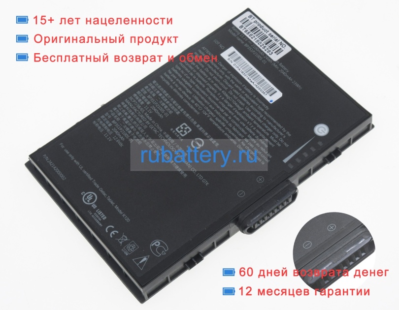 Getac Bp3s1p2100s-01 11.1V 2100mAh аккумуляторы - Кликните на картинке чтобы закрыть