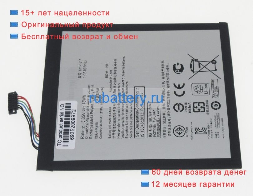 Аккумуляторы для ноутбуков asus Zenpad 10 z300mx 3.85V 4680mAh - Кликните на картинке чтобы закрыть