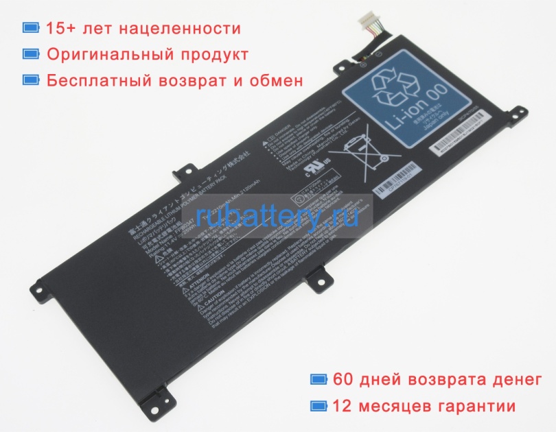 Fujitsu Fpb0347 11.4V 2210mAh аккумуляторы - Кликните на картинке чтобы закрыть