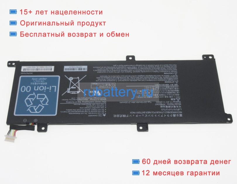 Fujitsu Fpb0347 11.4V 2210mAh аккумуляторы - Кликните на картинке чтобы закрыть