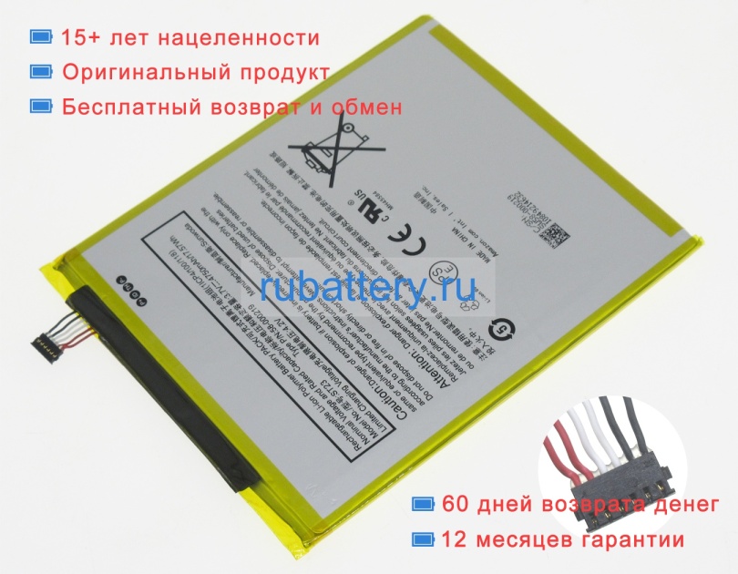 Amazon 58-000219 3.7V 4750mAh аккумуляторы - Кликните на картинке чтобы закрыть