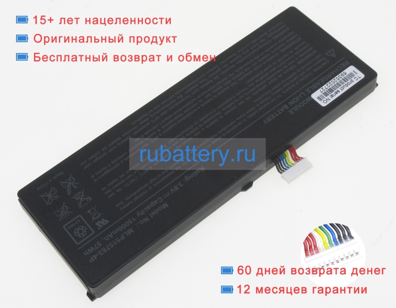 Аккумуляторы для ноутбуков auro Otosys im600 3.8V 15000mAh - Кликните на картинке чтобы закрыть