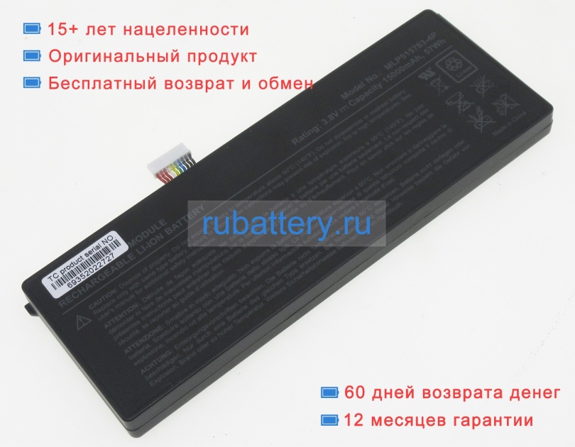 Аккумуляторы для ноутбуков auro Otosys im600 3.8V 15000mAh - Кликните на картинке чтобы закрыть