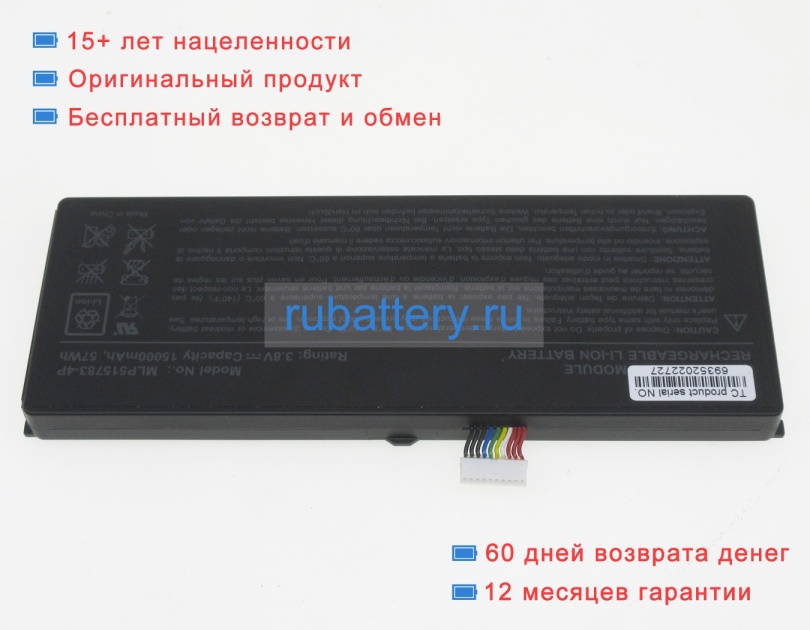 Аккумуляторы для ноутбуков auro Otosys im600 3.8V 15000mAh - Кликните на картинке чтобы закрыть