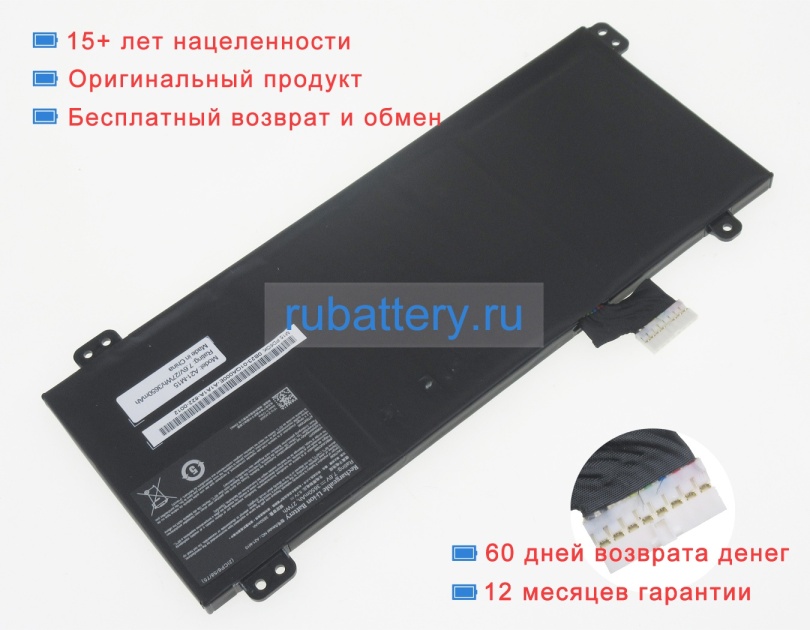 Medion M15 2s1p 7.6V 3650mAh аккумуляторы - Кликните на картинке чтобы закрыть