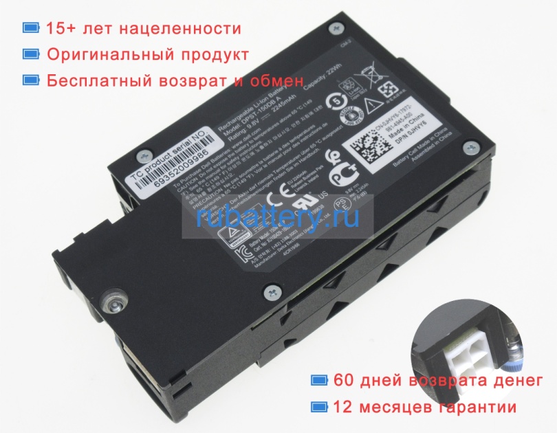 Dell R940 9.8V 2245mAh аккумуляторы - Кликните на картинке чтобы закрыть