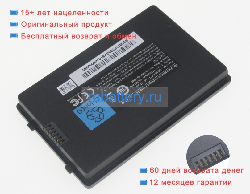 Msi S9n-873f100-mg5 3.7V 11860mAh аккумуляторы - Кликните на картинке чтобы закрыть