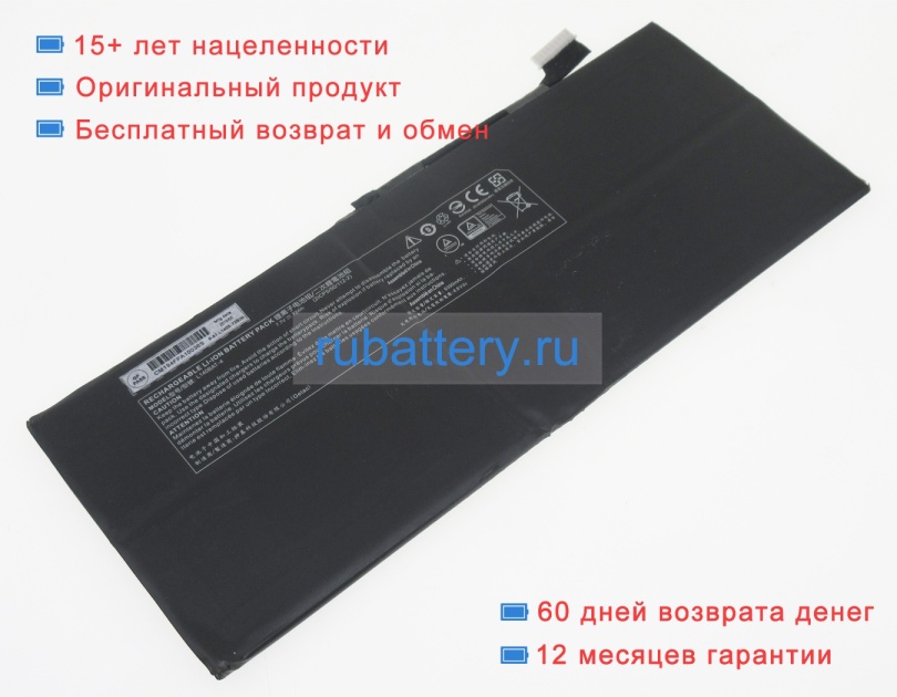 Аккумуляторы для ноутбуков schenker Via 14 7.7V 9350mAh - Кликните на картинке чтобы закрыть