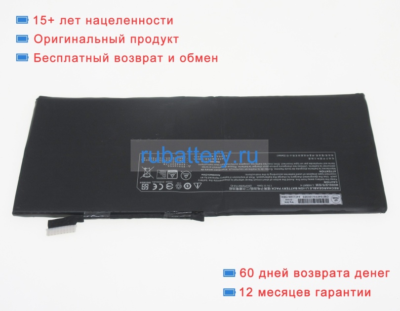 Аккумуляторы для ноутбуков schenker Via 14 7.7V 9350mAh - Кликните на картинке чтобы закрыть