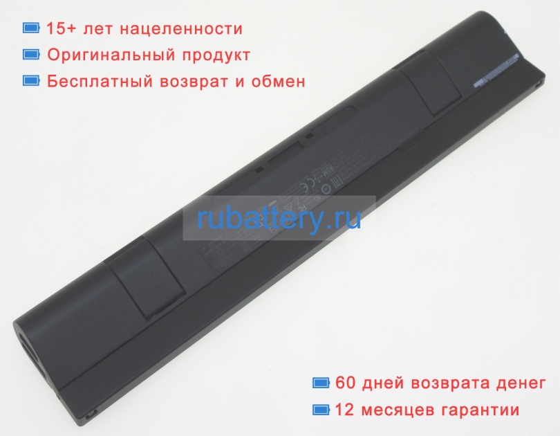 Lenovo Tp00082c1 20V 4500mAh аккумуляторы - Кликните на картинке чтобы закрыть
