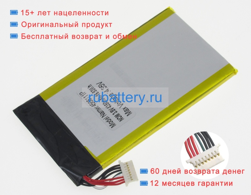 Mcnair Sp5067112 3.7V 4500mAh аккумуляторы - Кликните на картинке чтобы закрыть