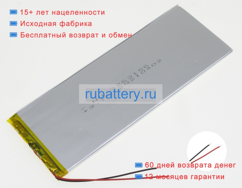 Аккумуляторы для ноутбуков chuwi Chuwi hi8 3.7V 5000mAh - Кликните на картинке чтобы закрыть