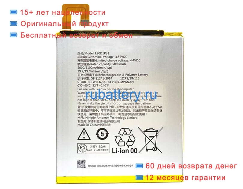 Аккумуляторы для ноутбуков lenovo Tab l20 3.85V 5100mAh - Кликните на картинке чтобы закрыть