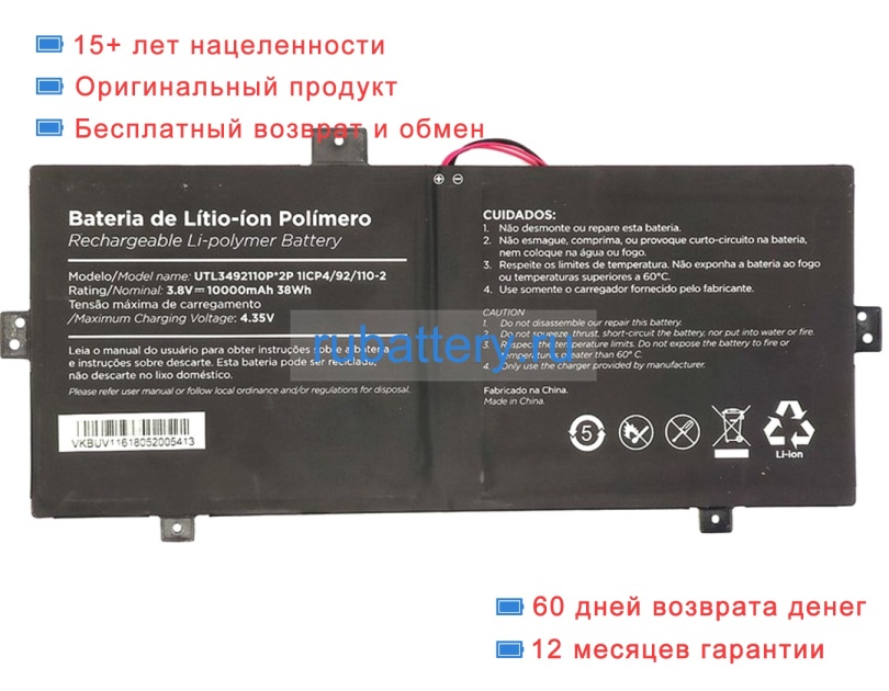 Positivo Utl3492110p 3.8V 10000mAh аккумуляторы - Кликните на картинке чтобы закрыть