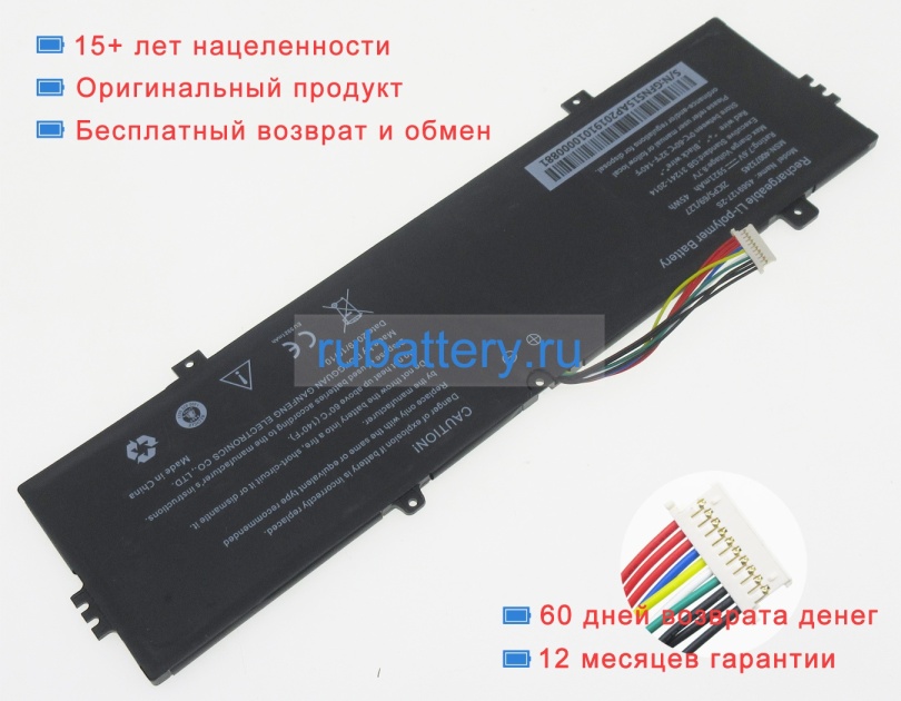 Аккумуляторы для ноутбуков ipason Air 13 7.6V 5921mAh - Кликните на картинке чтобы закрыть