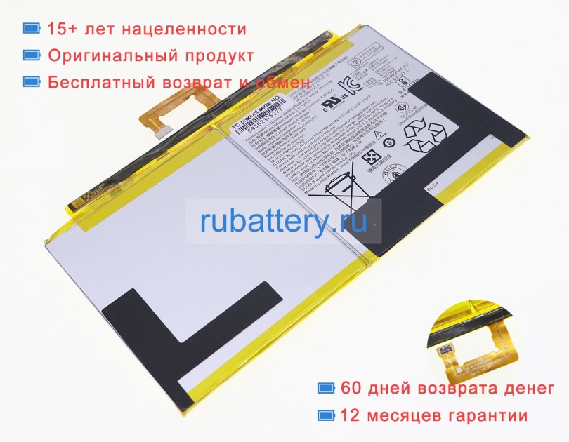 Lenovo L20d2p31 3.85V 8400mAh аккумуляторы - Кликните на картинке чтобы закрыть