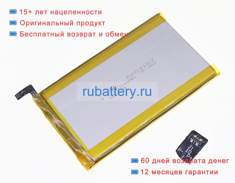 Gpd 6664107 3.8V 7000mAh аккумуляторы - Кликните на картинке чтобы закрыть