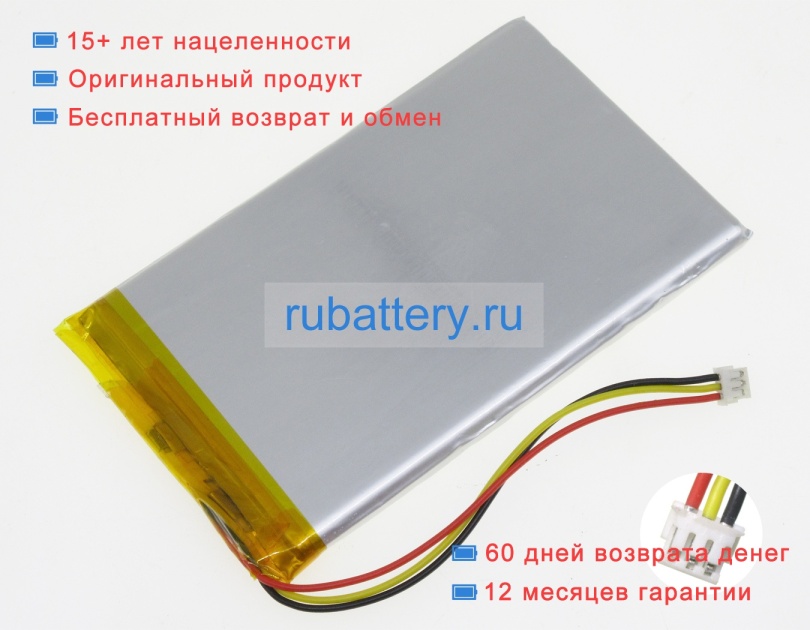 Gpd 606597 3.8V 5600mAh аккумуляторы - Кликните на картинке чтобы закрыть