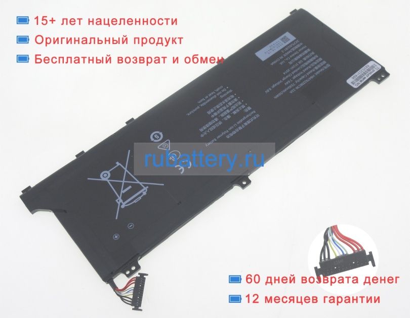 Honor Hb4792z9ecw-22a 7.64V 7330mAh аккумуляторы - Кликните на картинке чтобы закрыть