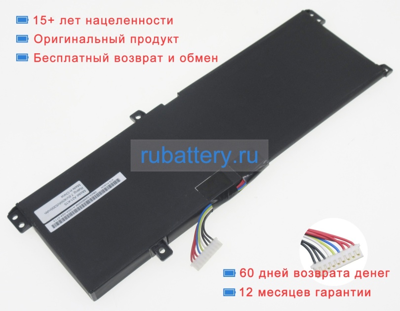 Medion 0b23-020k000m 7.6V 5300mAh аккумуляторы - Кликните на картинке чтобы закрыть