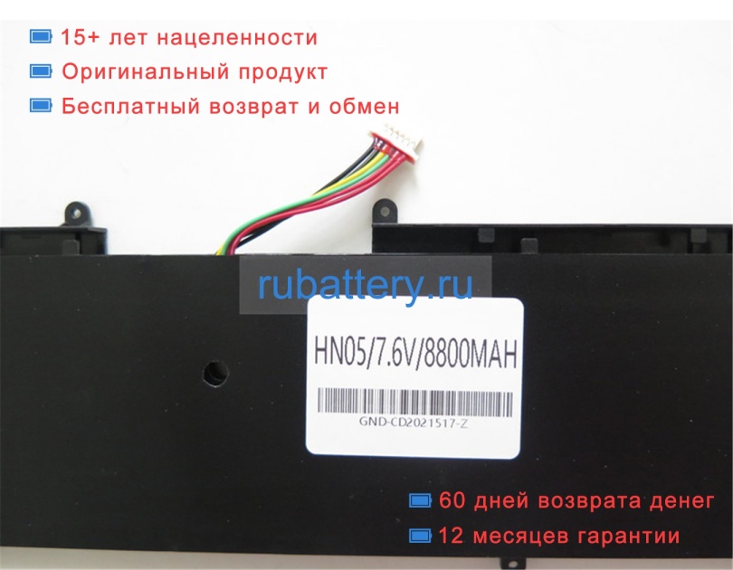 Rtdpart Hn05 7.6V 8800mAh аккумуляторы - Кликните на картинке чтобы закрыть