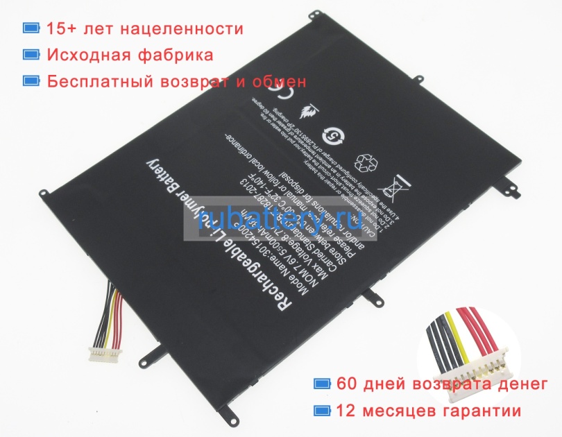 Trekstor 371541200 7.6V 5500mAh аккумуляторы - Кликните на картинке чтобы закрыть