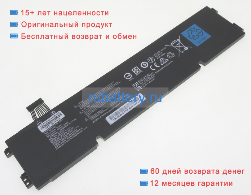 Аккумуляторы для ноутбуков razer Rz09-03519e11 15.2V 4000mAh - Кликните на картинке чтобы закрыть