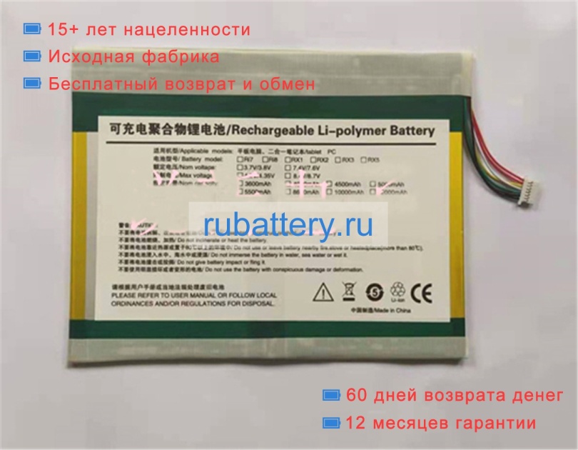 Onda 35170112 7.6V 5000mAh аккумуляторы - Кликните на картинке чтобы закрыть