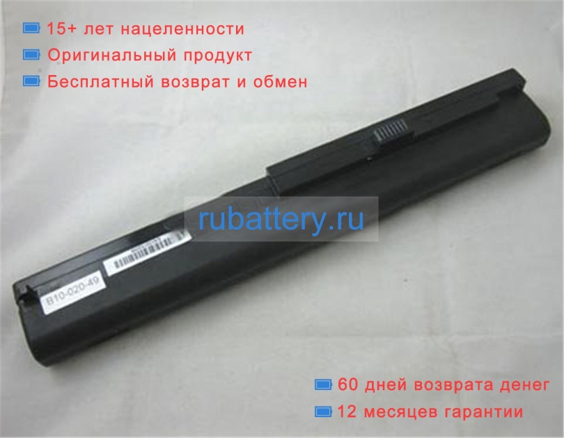Uniwill C42-4s4400-c1l3 14.8V 4400mAh аккумуляторы - Кликните на картинке чтобы закрыть