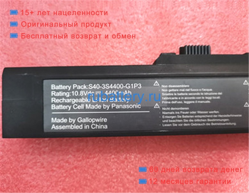 Advent S40-3s4400-g1p3 10.8V 4400mAh аккумуляторы - Кликните на картинке чтобы закрыть